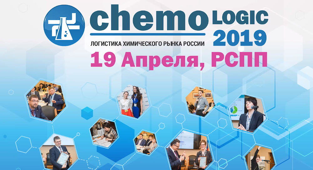 ChemoLogic XIII Conference
